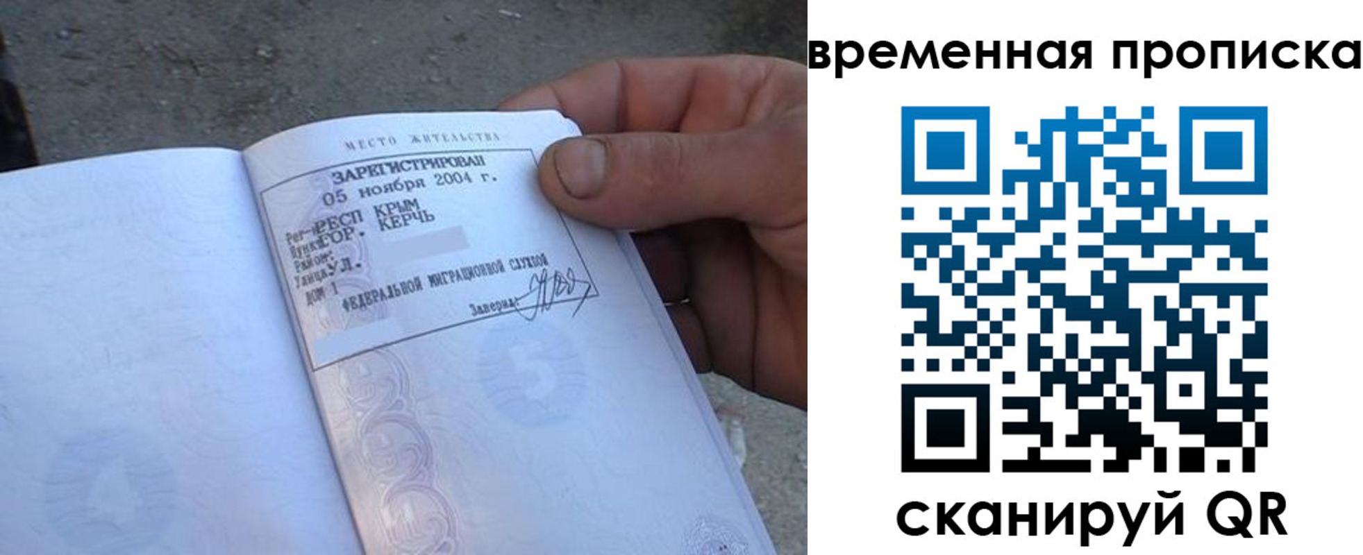 временная регистрация надежно в Хасавюрте