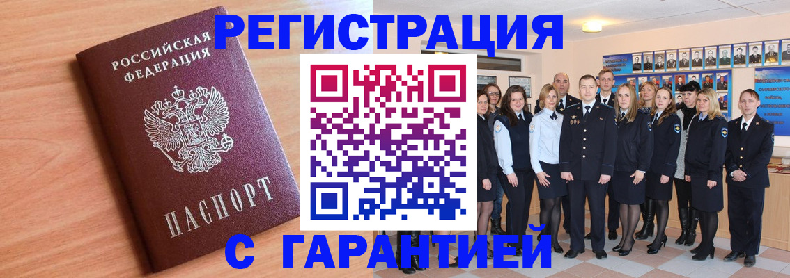 временная регистрация поиск в Хасавюрте