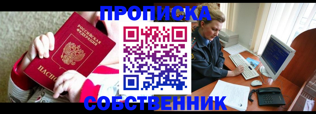 регистрация в Хасавюрте
