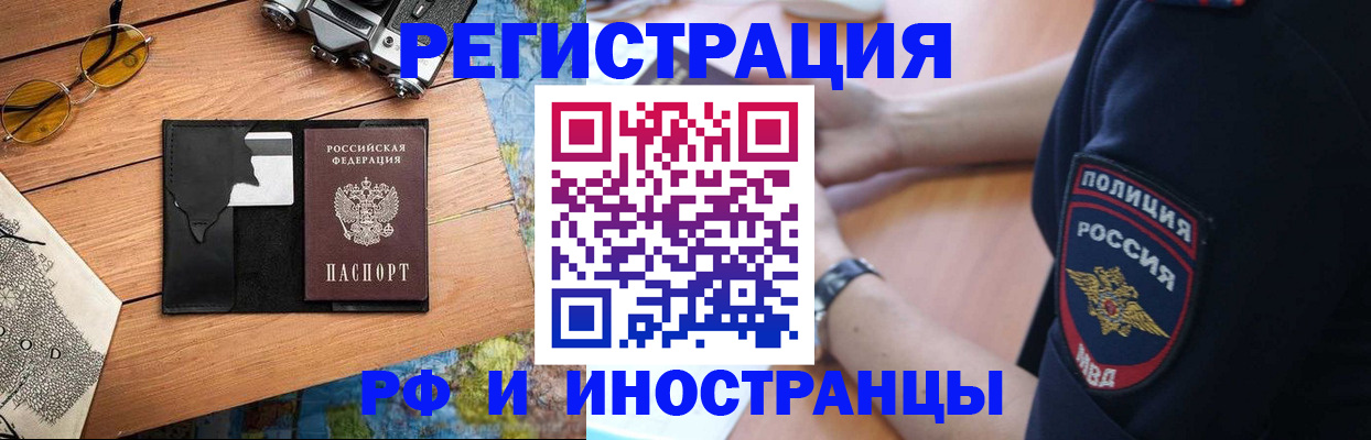 прописка от собственника в Хасавюрте