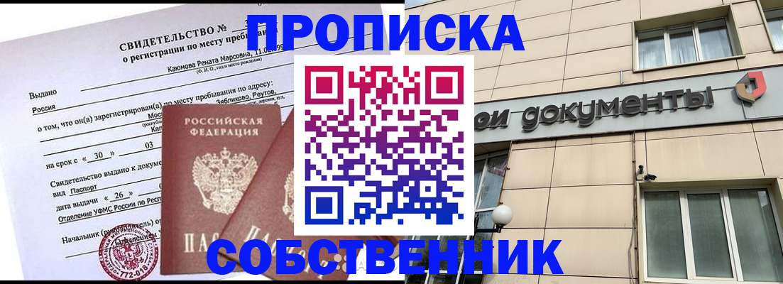 временная регистрация для всех в Хасавюрте