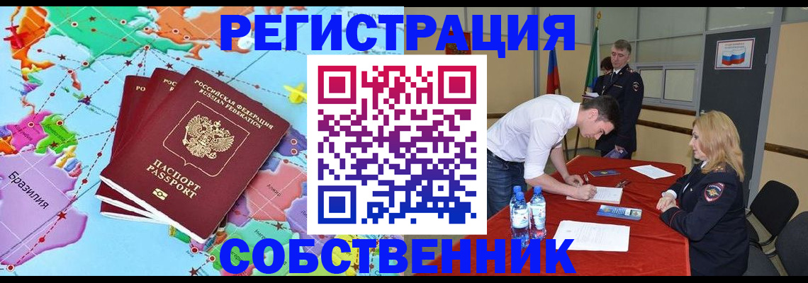 регистрация в Хасавюрте